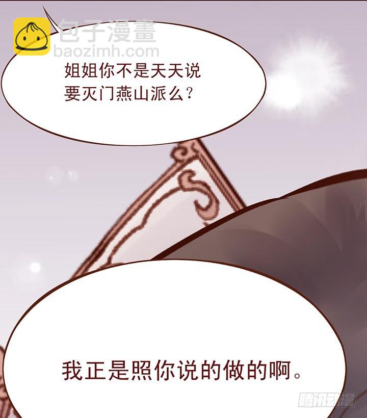 无法释怀的过往，想要了结的恩怨-第86话