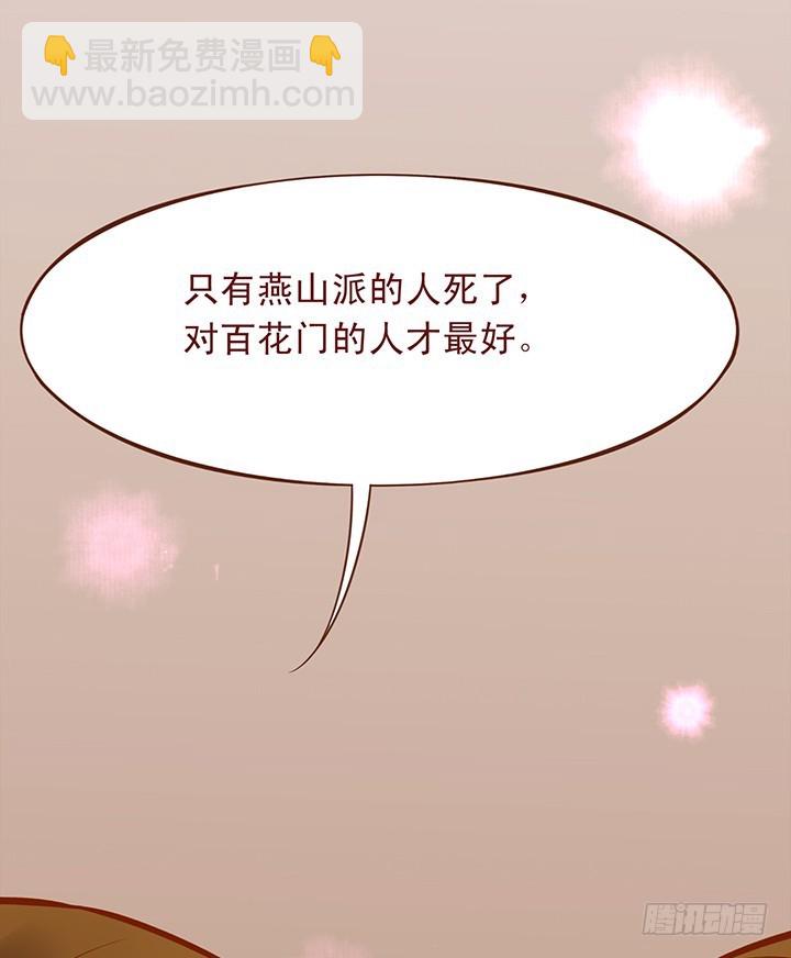 无法释怀的过往，想要了结的恩怨-第86话