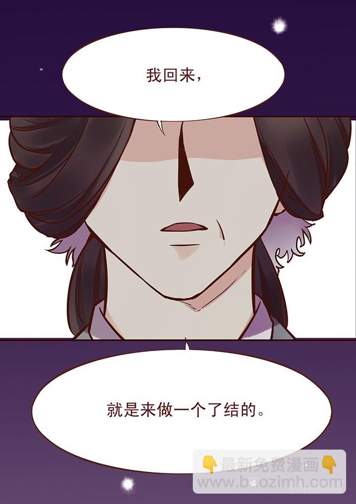无法释怀的过往，想要了结的恩怨-第86话