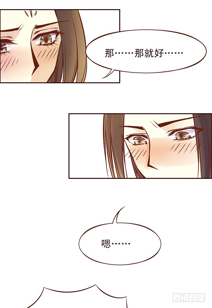没想到你是这样的大师兄-第88话