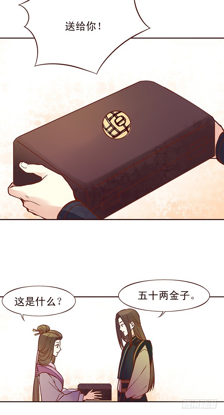 没想到你是这样的大师兄-第88话
