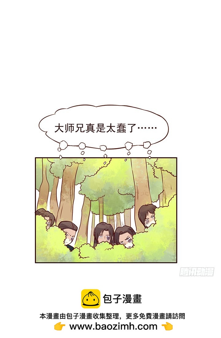 没想到你是这样的大师兄-第88话