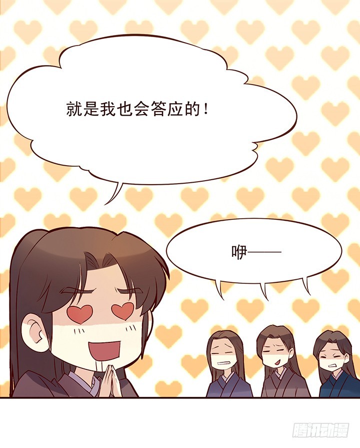 没想到你是这样的大师兄-第88话