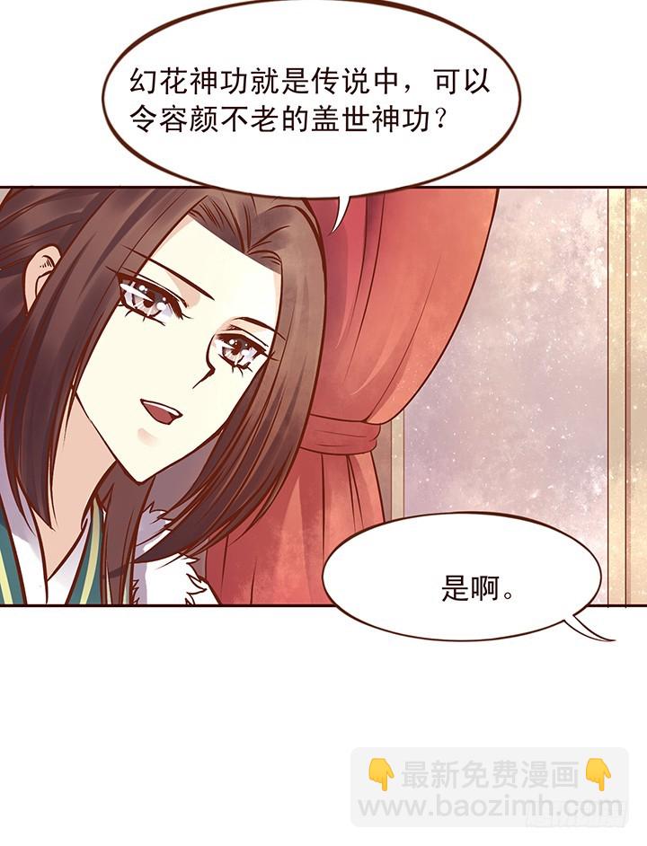 你竟然&hellip;&hellip;想学这个？-第90话