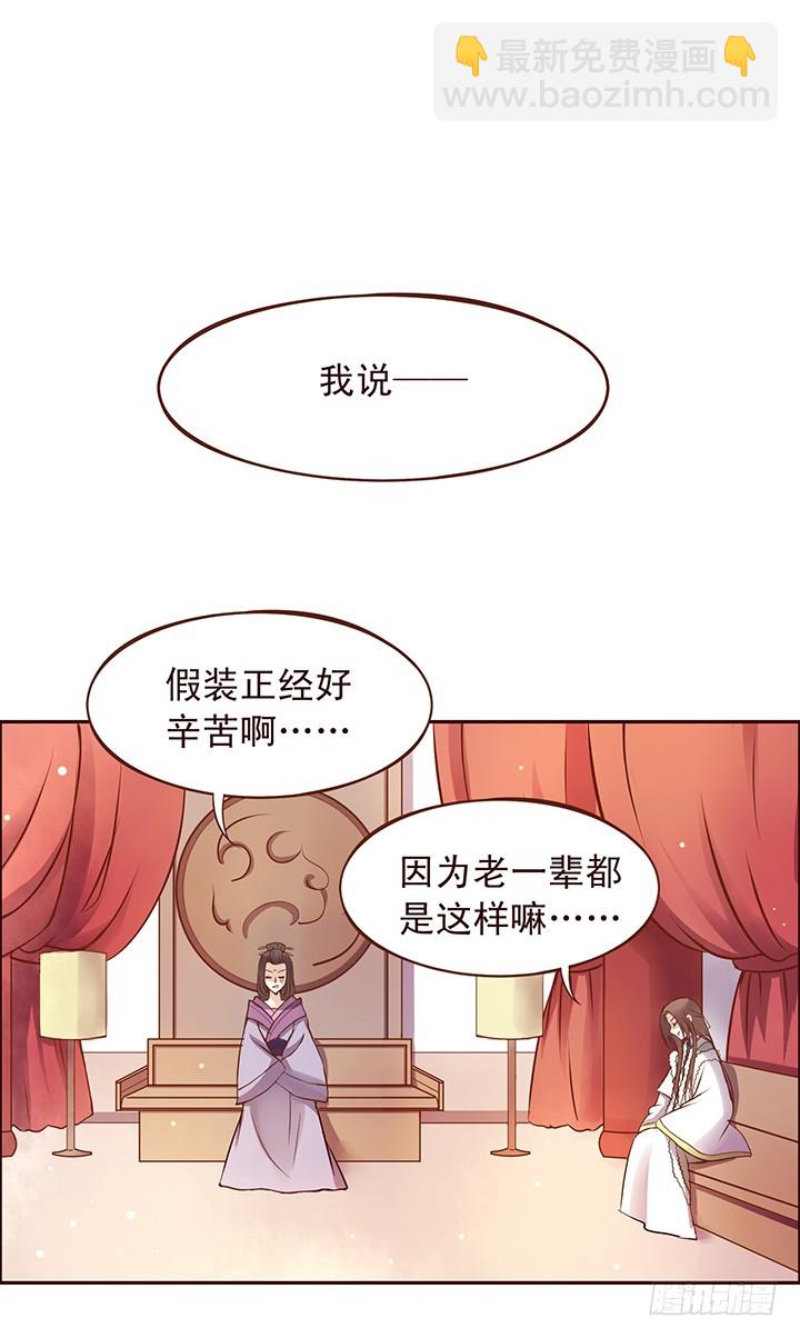 你竟然&hellip;&hellip;想学这个？-第90话