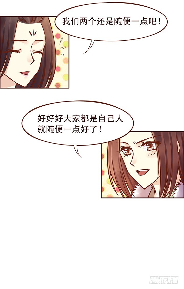 你竟然&hellip;&hellip;想学这个？-第90话