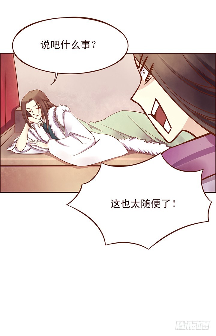 你竟然&hellip;&hellip;想学这个？-第90话