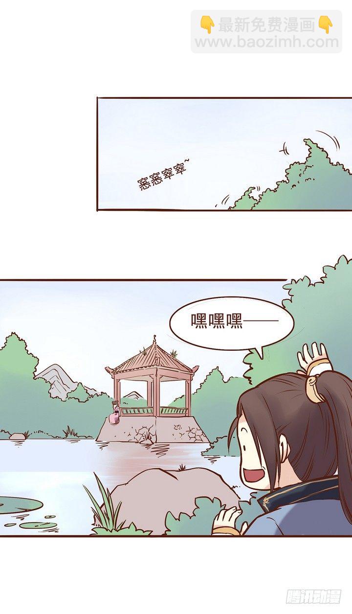 一心吖，这种时候要温柔！-第10话