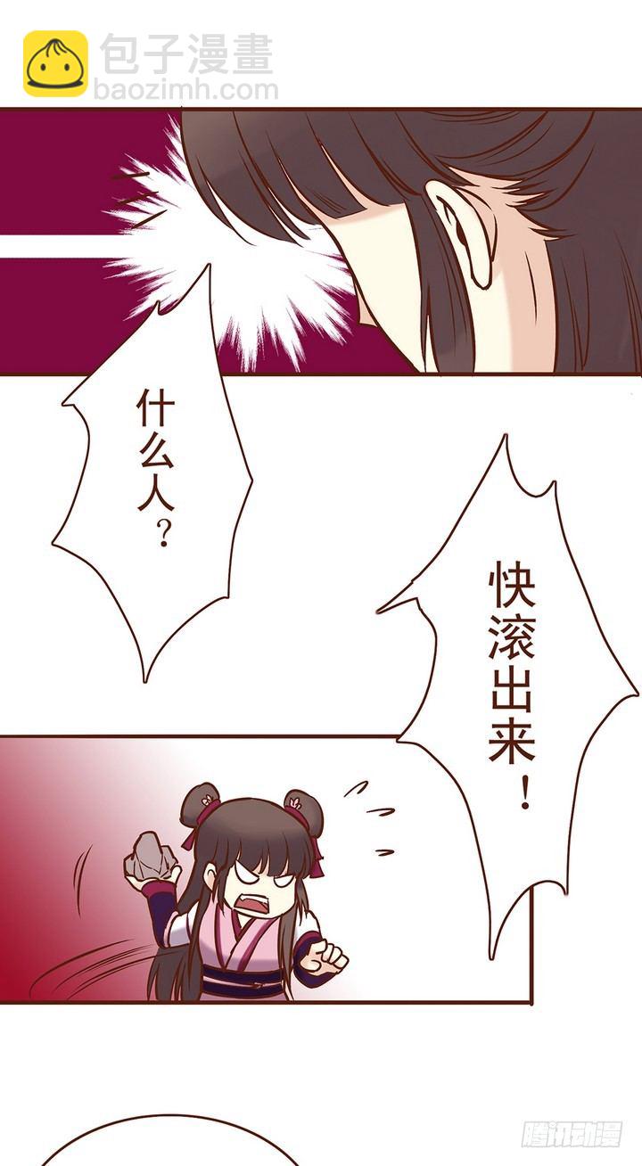 一心吖，这种时候要温柔！-第10话