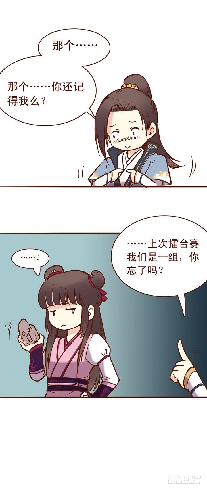 一心吖，这种时候要温柔！-第10话