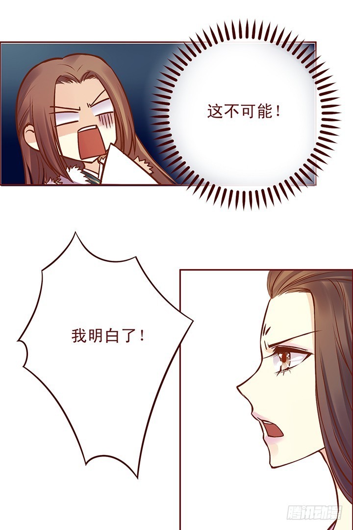 大师兄说的太有道理了-第92话