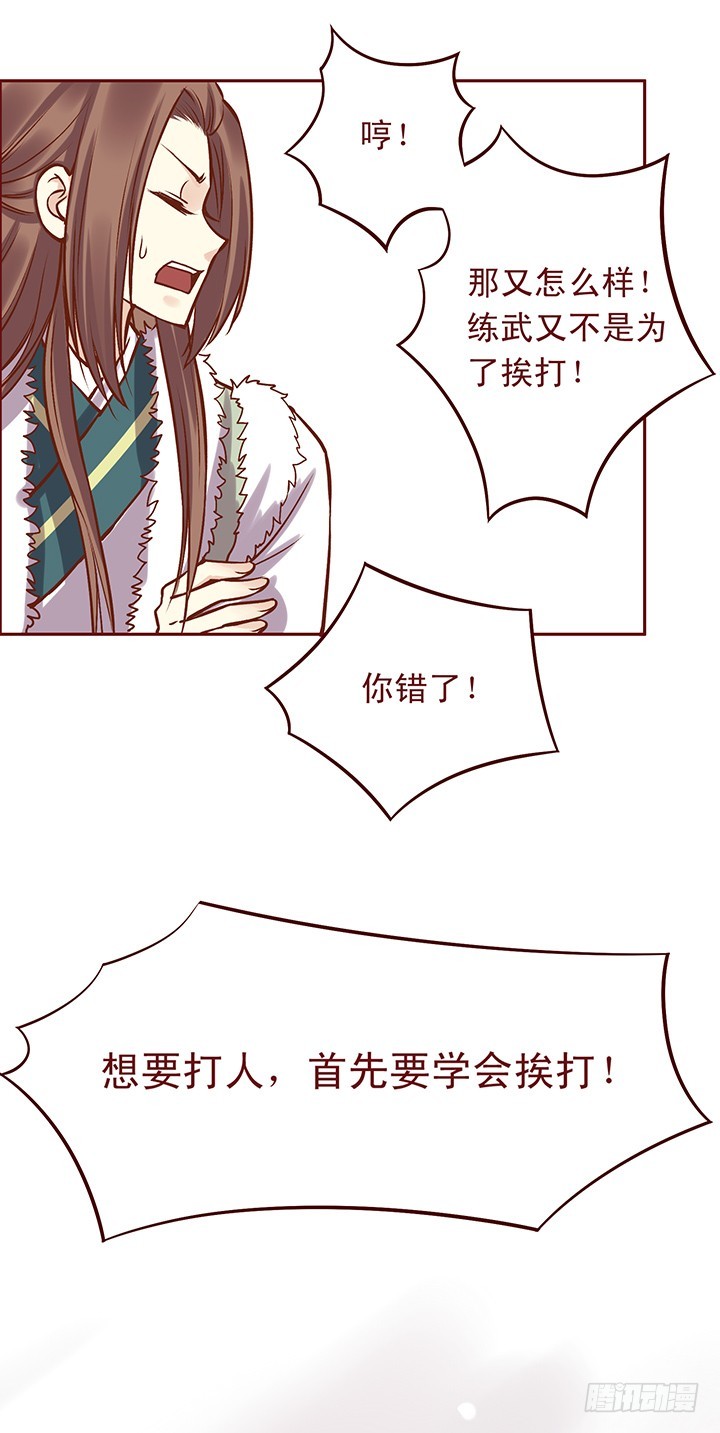 大师兄说的太有道理了-第92话