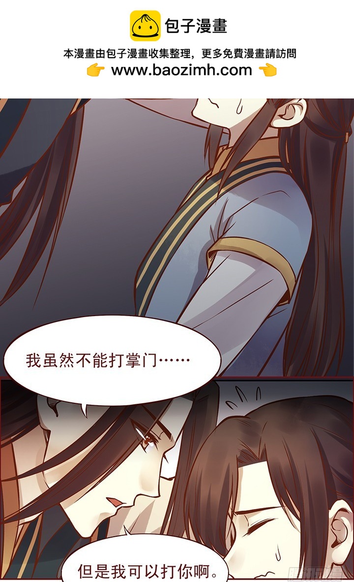 大师兄说的太有道理了-第92话