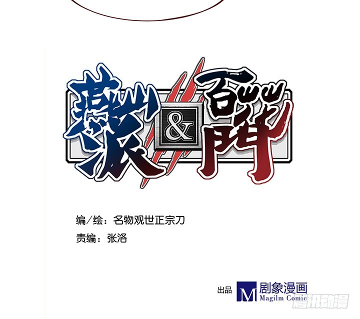 大师兄说的太有道理了-第92话