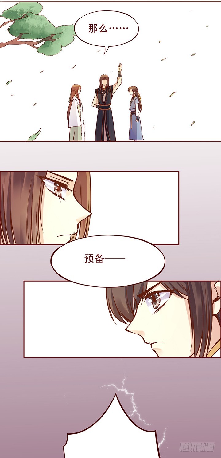 大师兄说的太有道理了-第92话