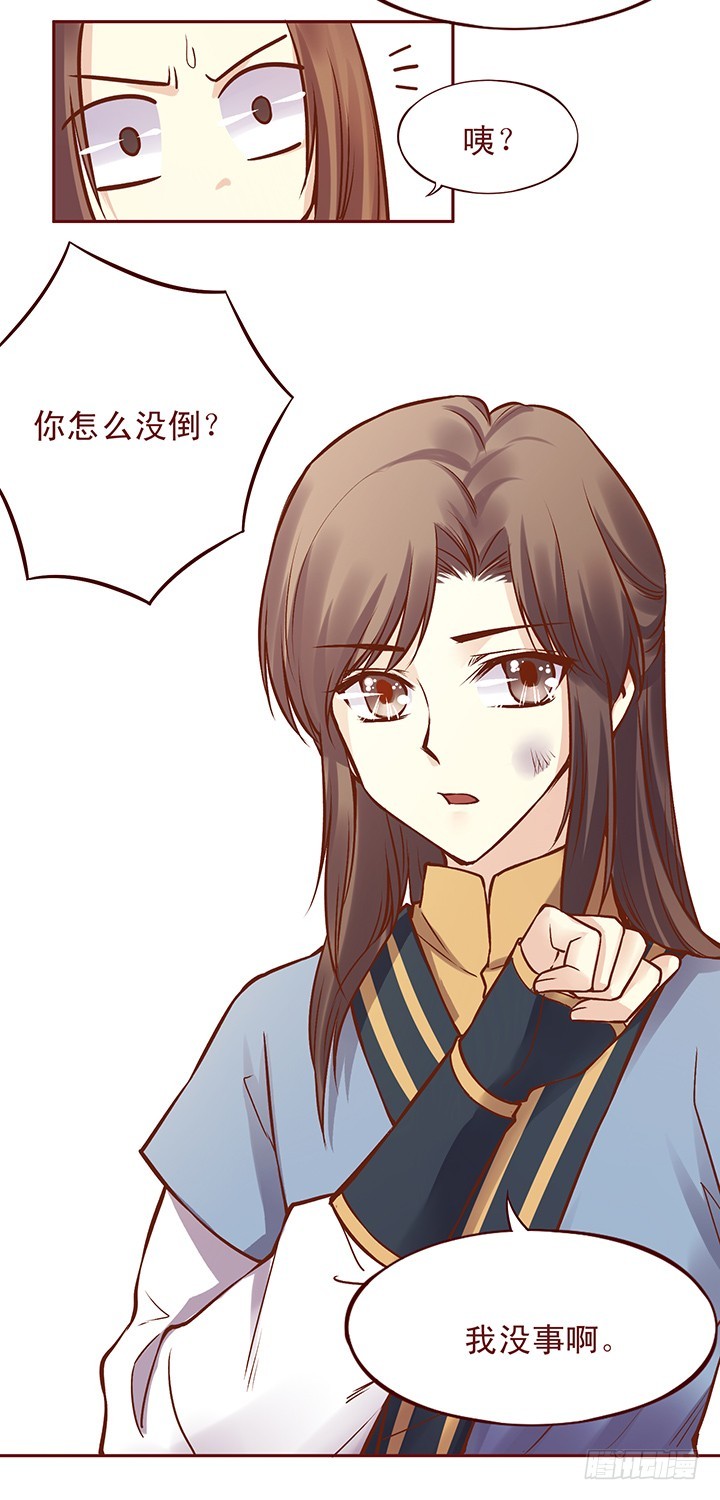 大师兄说的太有道理了-第92话