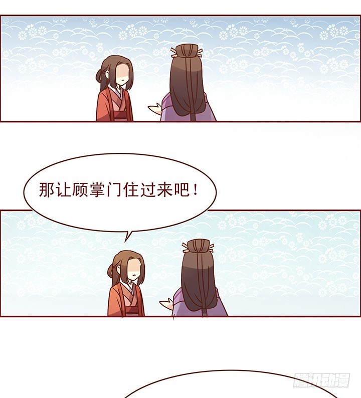 玲珑姑娘的问题太刁钻-第94话