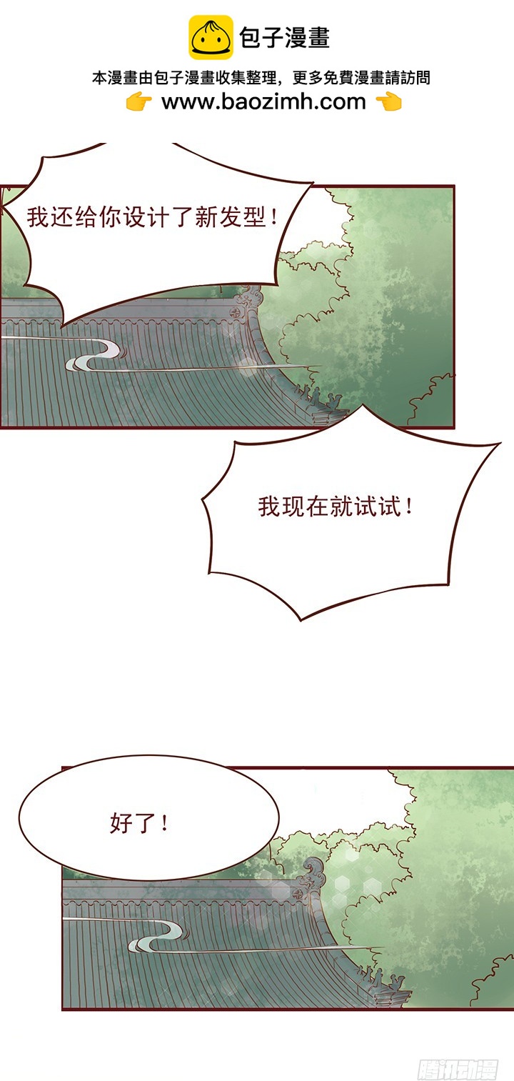 玲珑姑娘的问题太刁钻-第94话