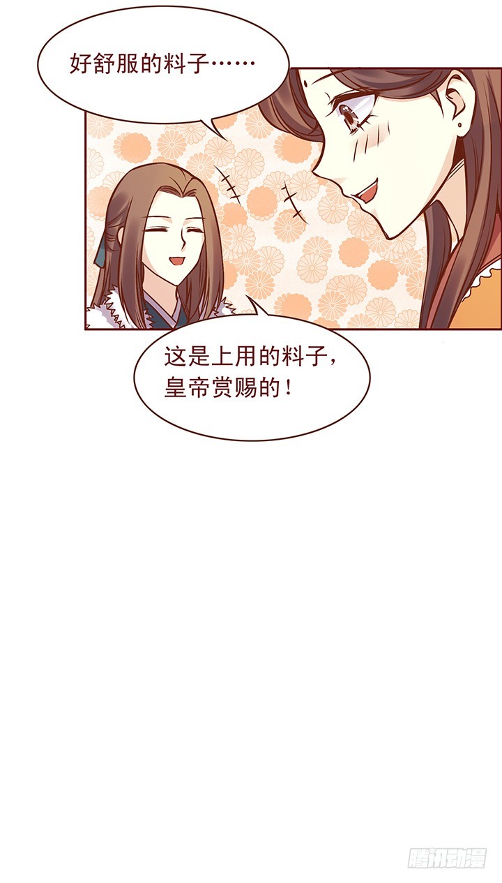 玲珑姑娘的问题太刁钻-第94话