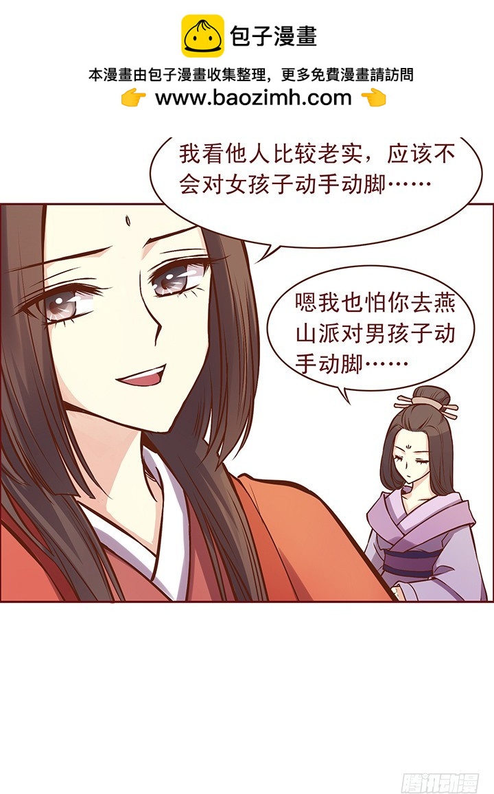 玲珑姑娘的问题太刁钻-第94话