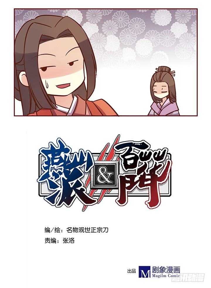 玲珑姑娘的问题太刁钻-第94话