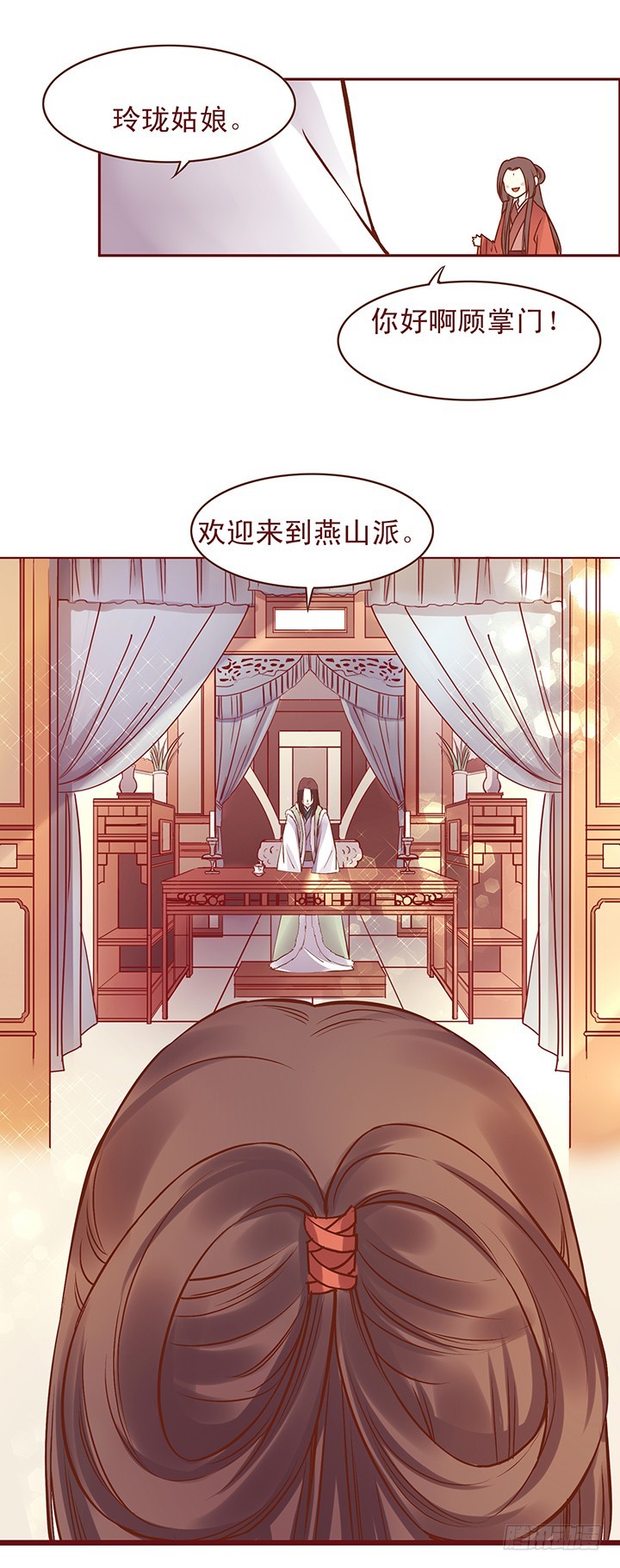 玲珑姑娘的问题太刁钻-第94话