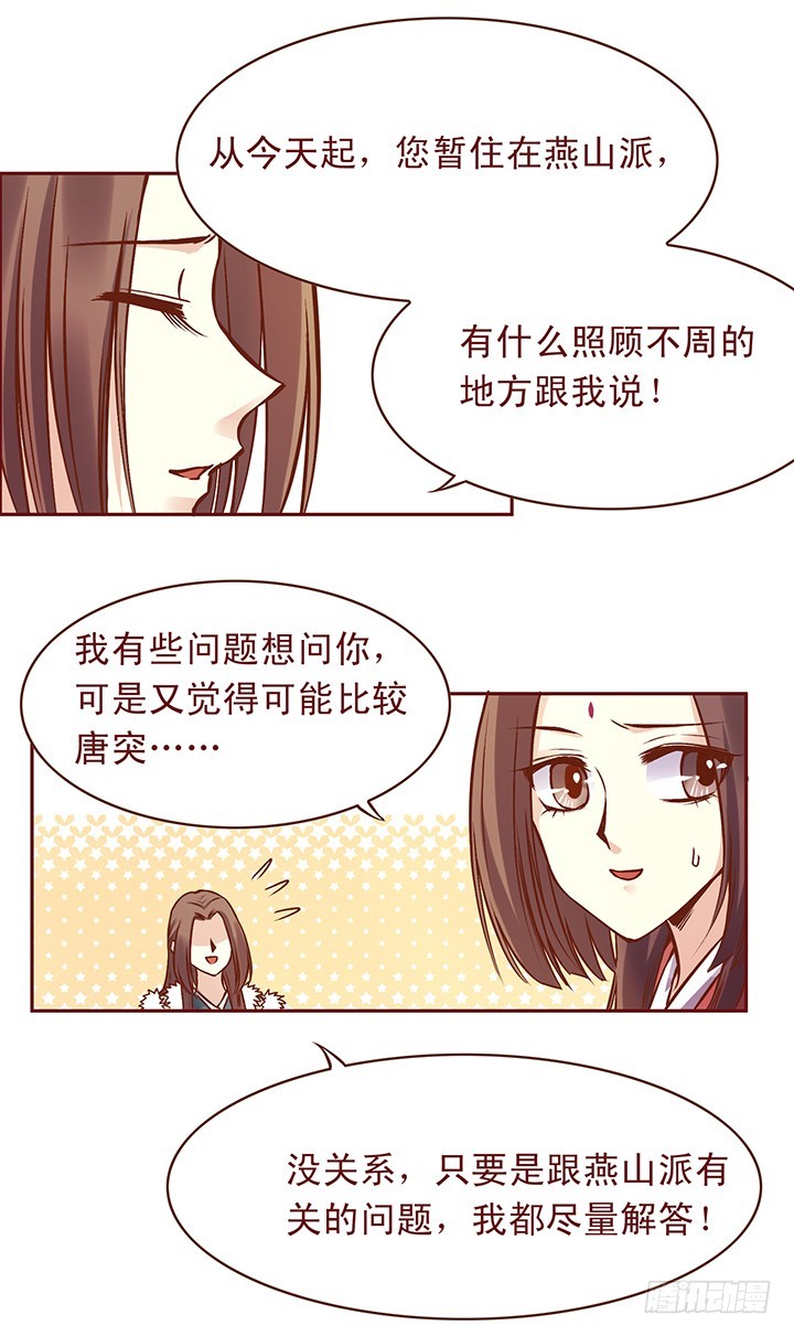 玲珑姑娘的问题太刁钻-第94话