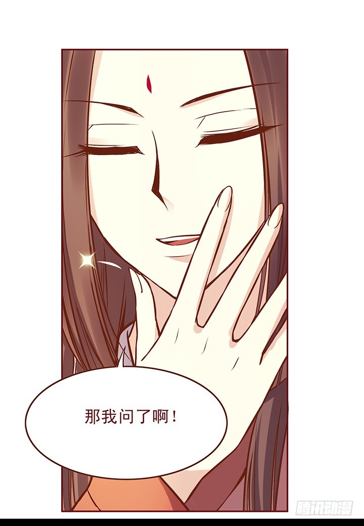 玲珑姑娘的问题太刁钻-第94话