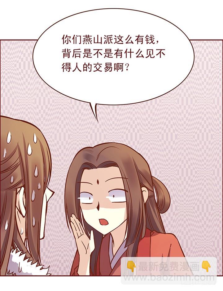 玲珑姑娘的问题太刁钻-第94话
