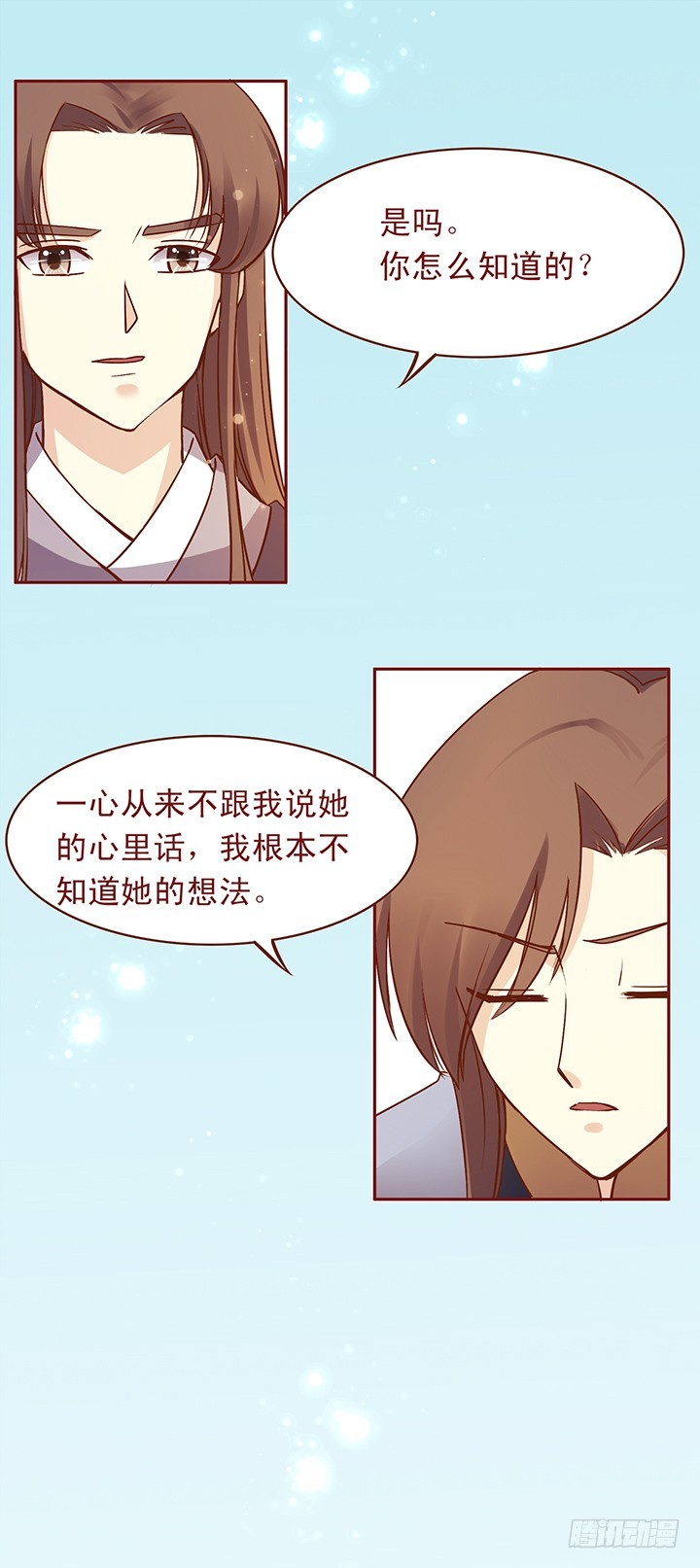未期的决定-第96话