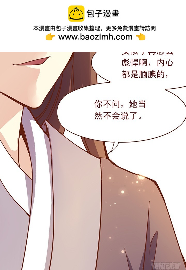 未期的决定-第96话