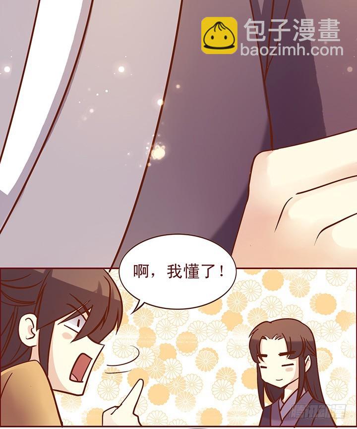 未期的决定-第96话