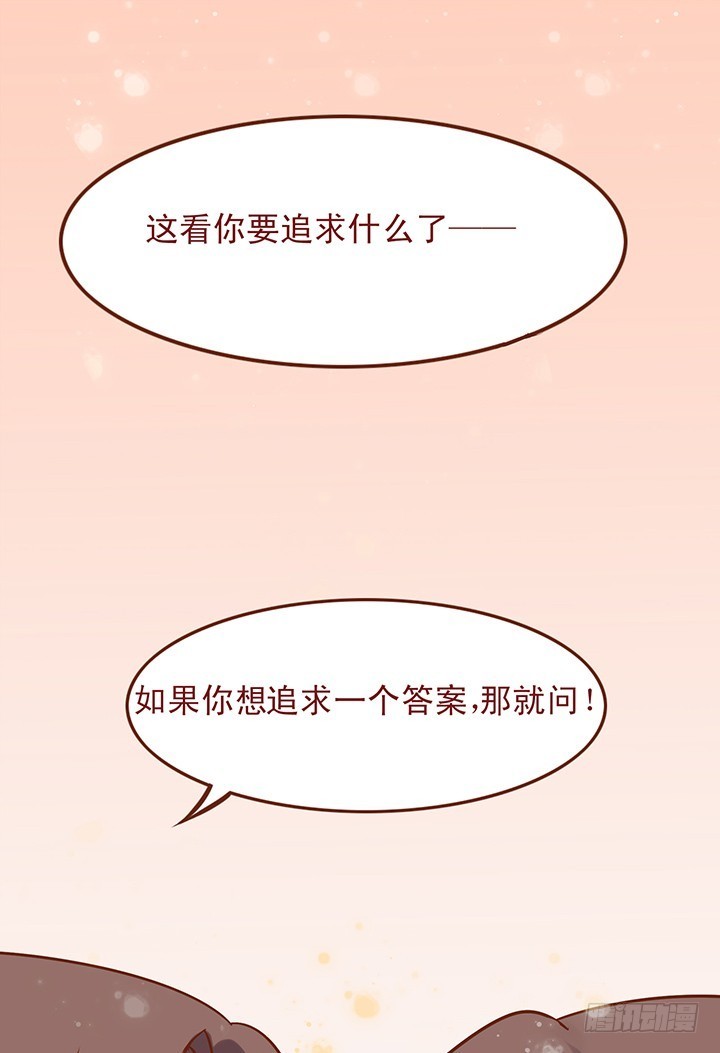 未期的决定-第96话
