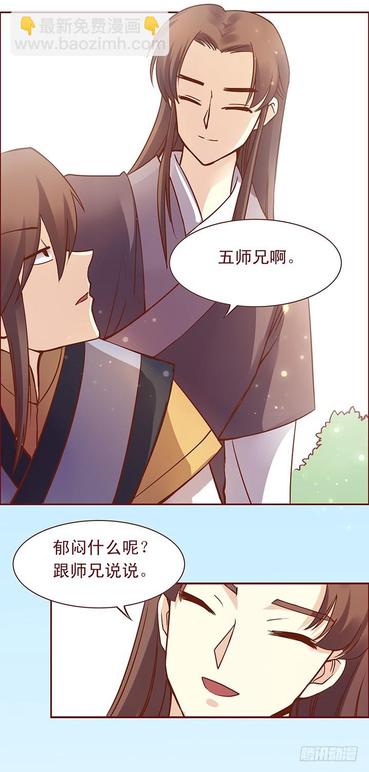 未期的决定-第96话