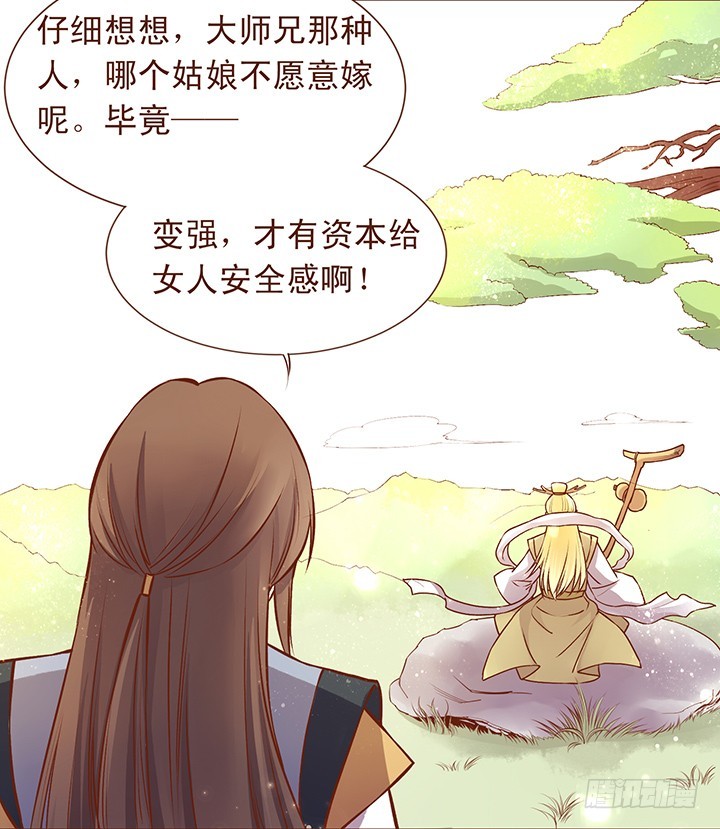 仿佛&hellip;&hellip;被掏空&hellip;&hellip;-第98话