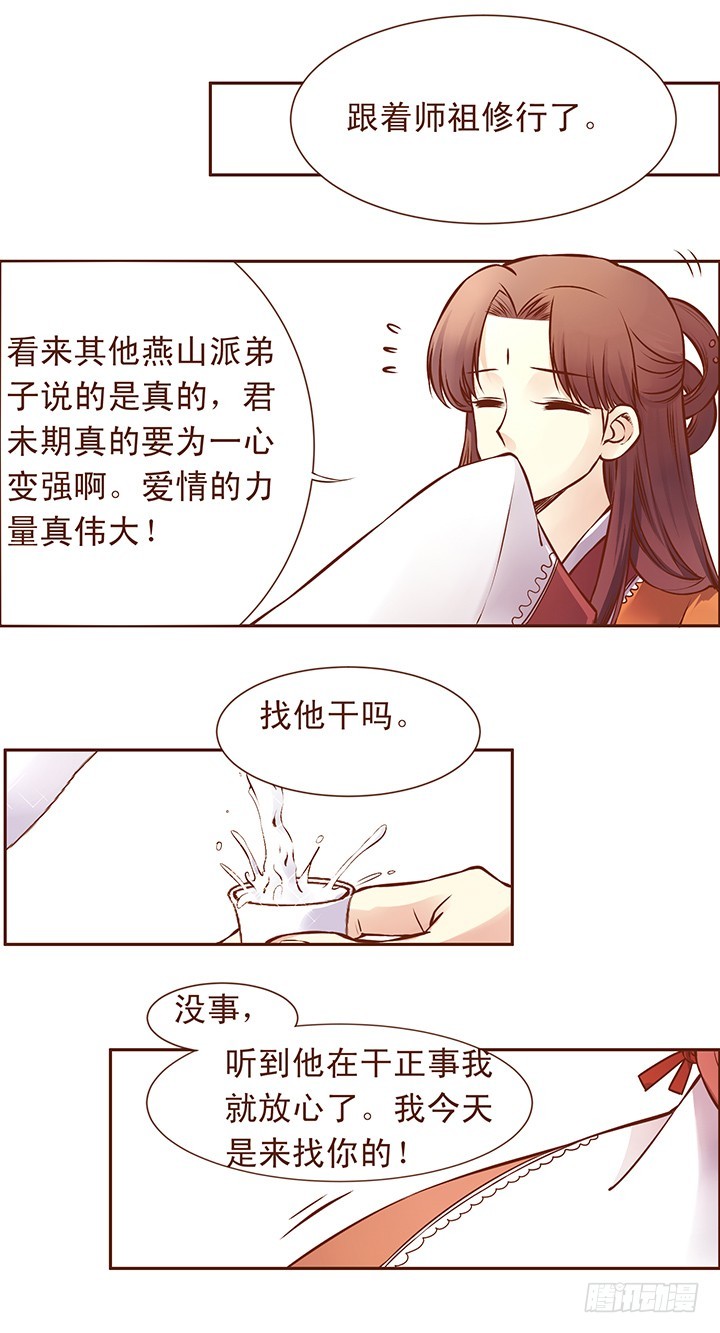 仿佛&hellip;&hellip;被掏空&hellip;&hellip;-第98话