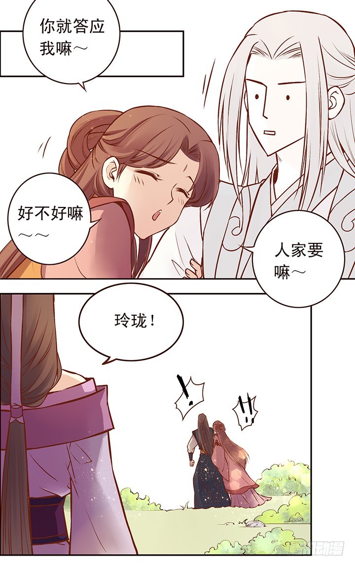 生日快乐！清秋！-第100话