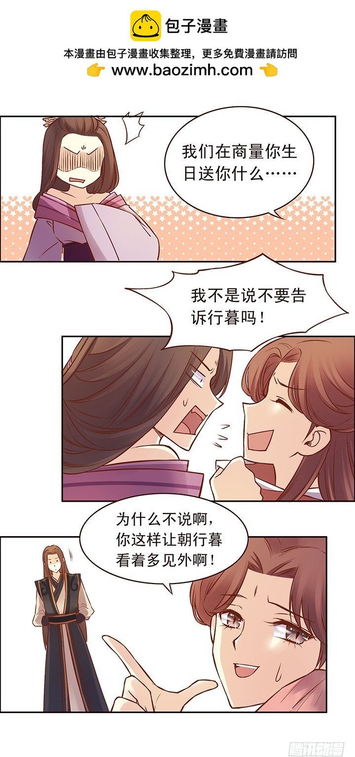 生日快乐！清秋！-第100话