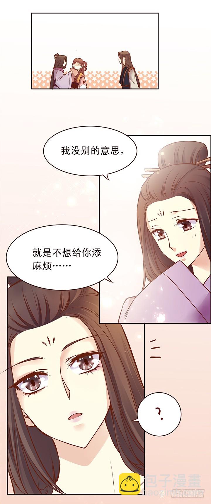 生日快乐！清秋！-第100话