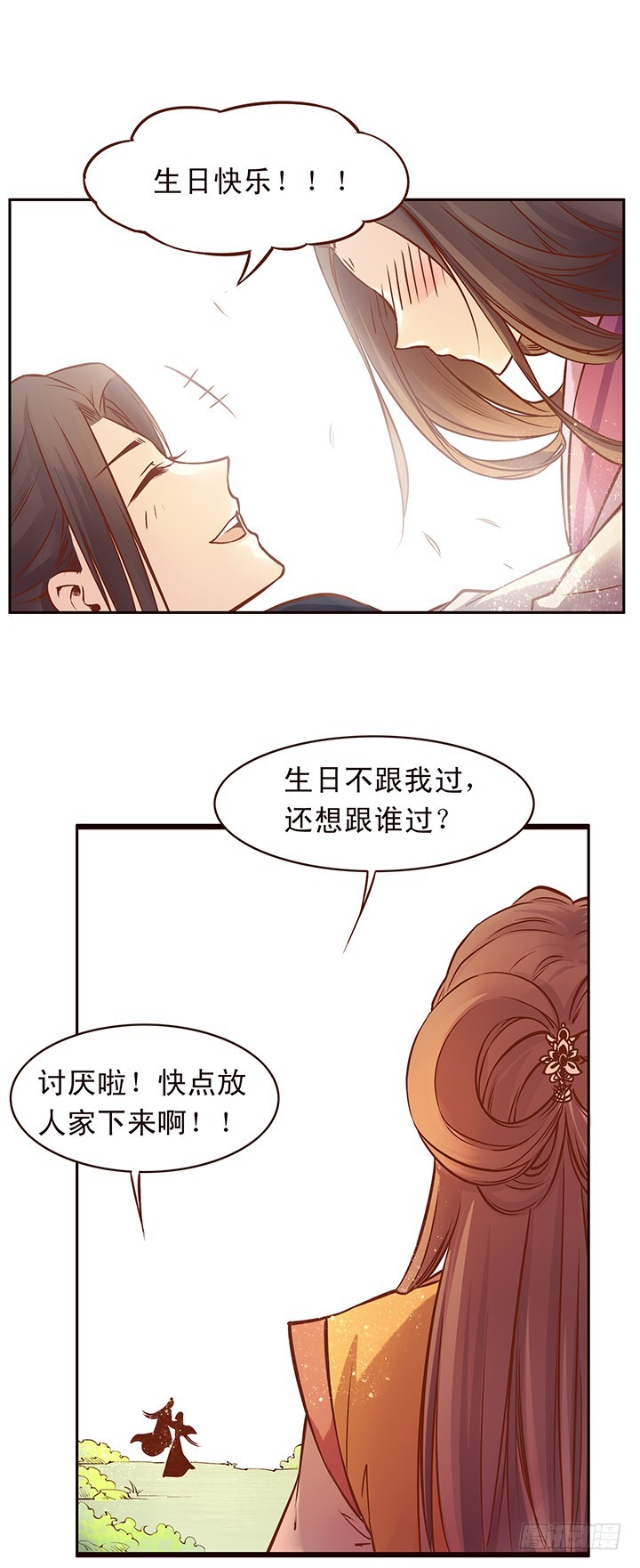 生日快乐！清秋！-第100话