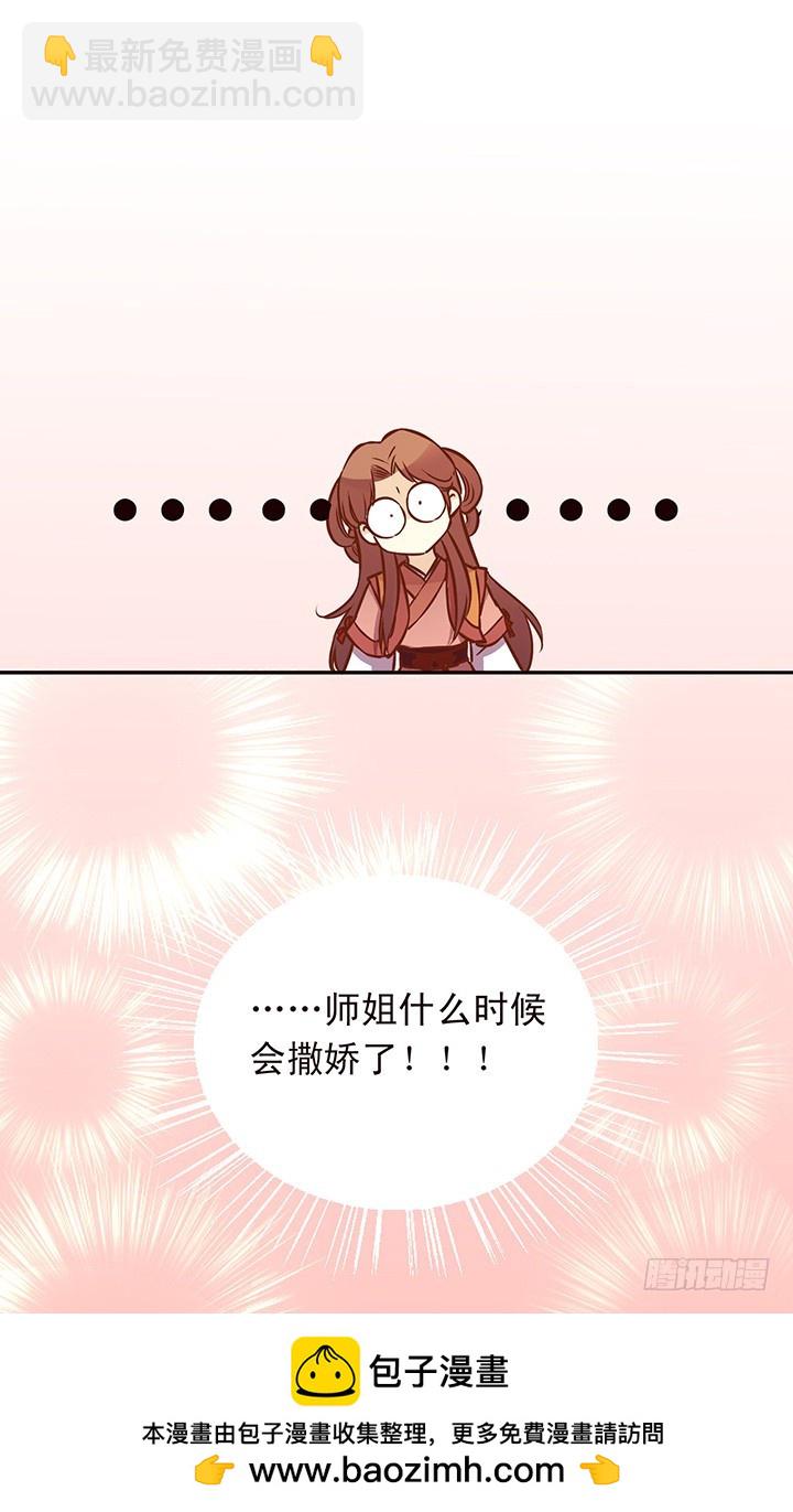 生日快乐！清秋！-第100话