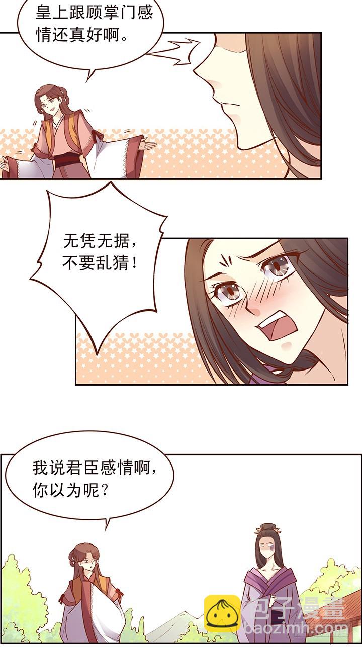 生日快乐！清秋！-第100话