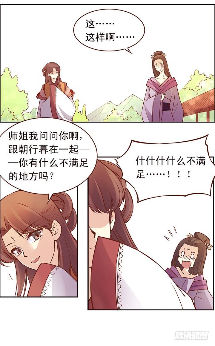 生日快乐！清秋！-第100话
