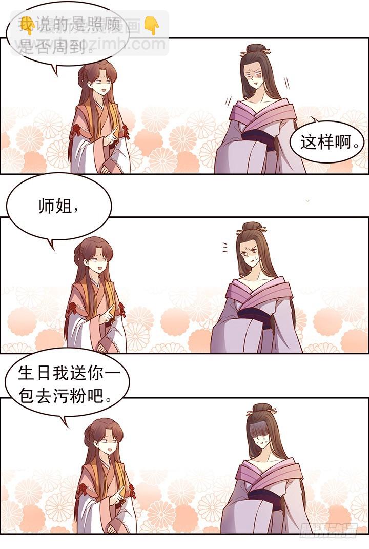 生日快乐！清秋！-第100话