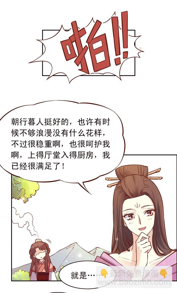 生日快乐！清秋！-第100话