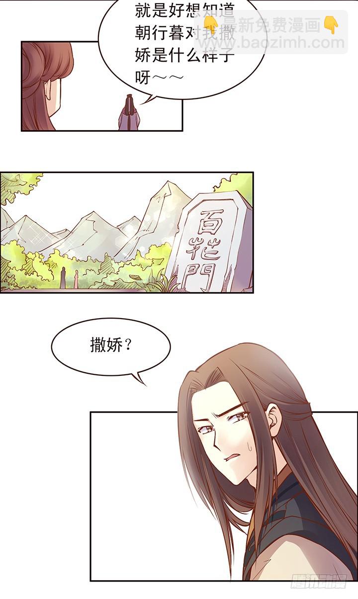 生日快乐！清秋！-第100话