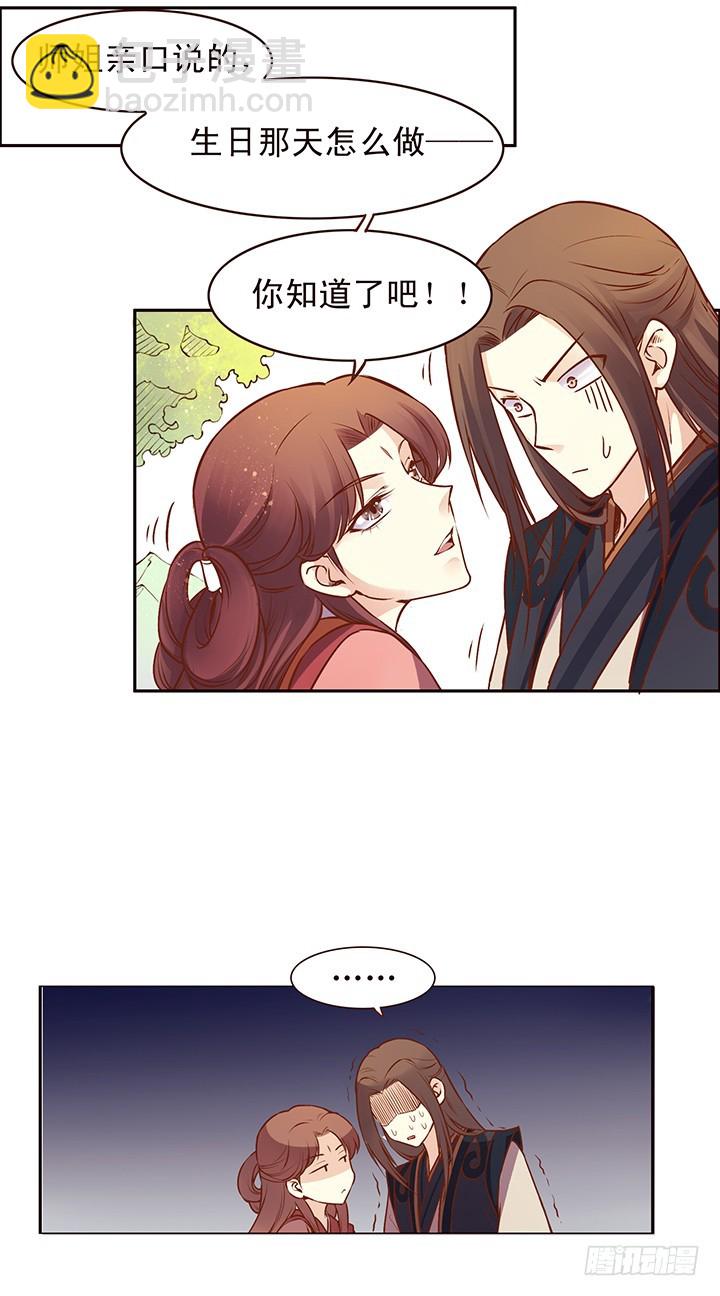 生日快乐！清秋！-第100话