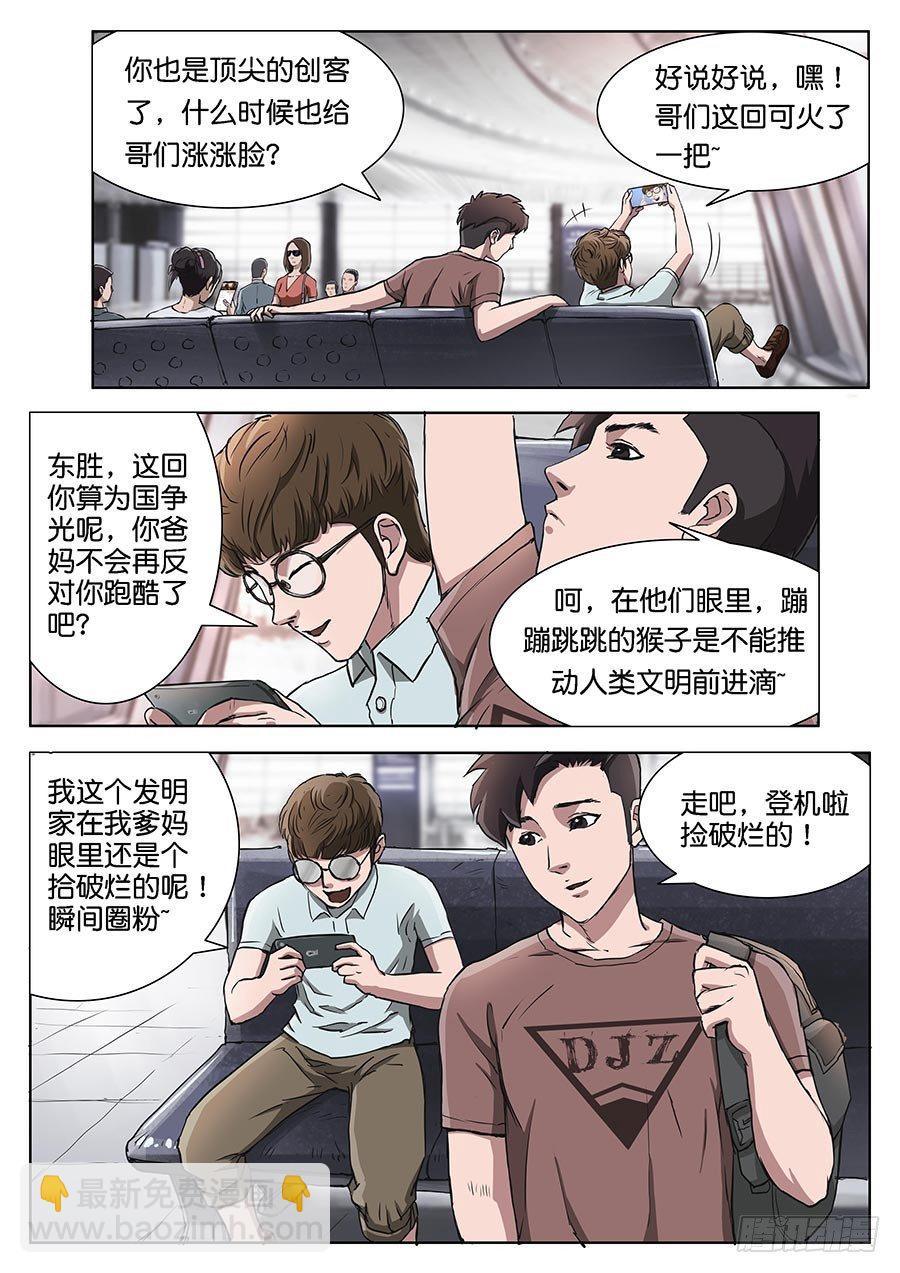 第二话-第2话