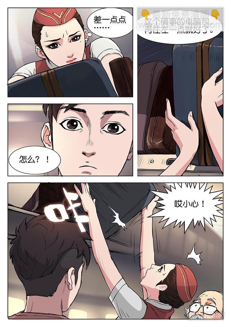 第二话-第2话