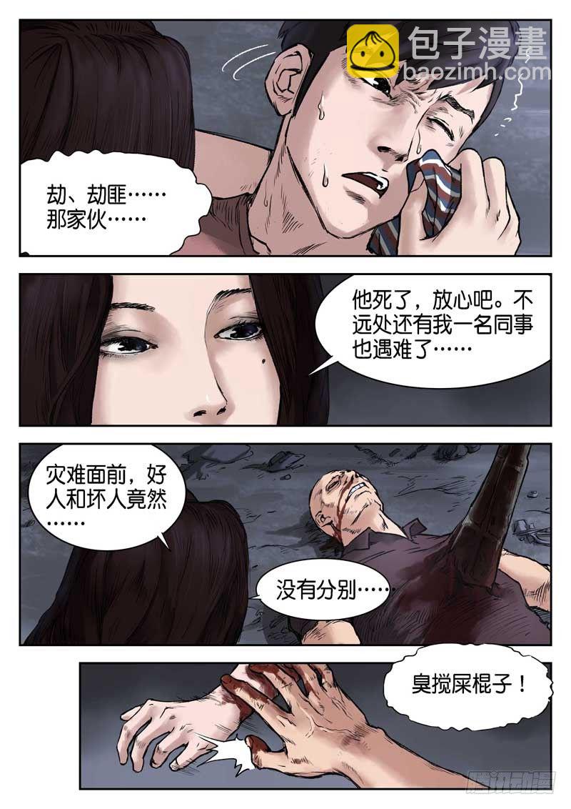 第十四话-第14话